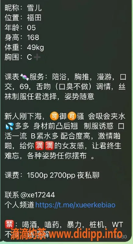 深圳楼凤-福田雪儿，茶费1500p，享受双向服务