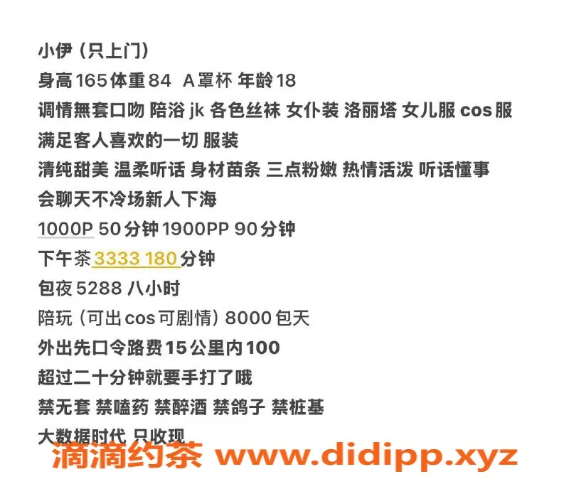 沈阳楼凤-小伊，沈北新区，超值1900元服务，无定金！