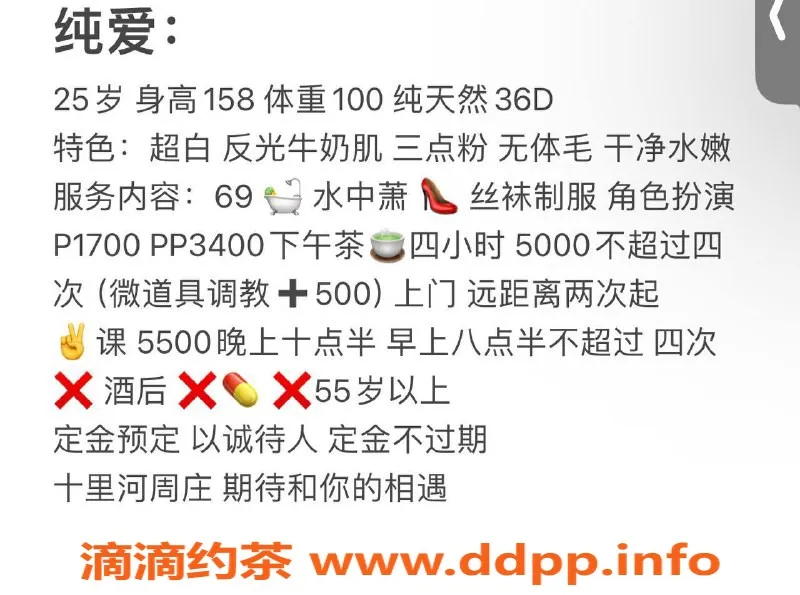 北京楼凤-十里河小熊肉肉内衣，批发17Z起