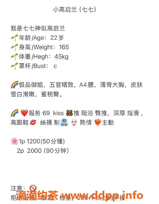 深圳楼凤-龙岗坂田高启兰，22岁165c 45kg 御姐服务