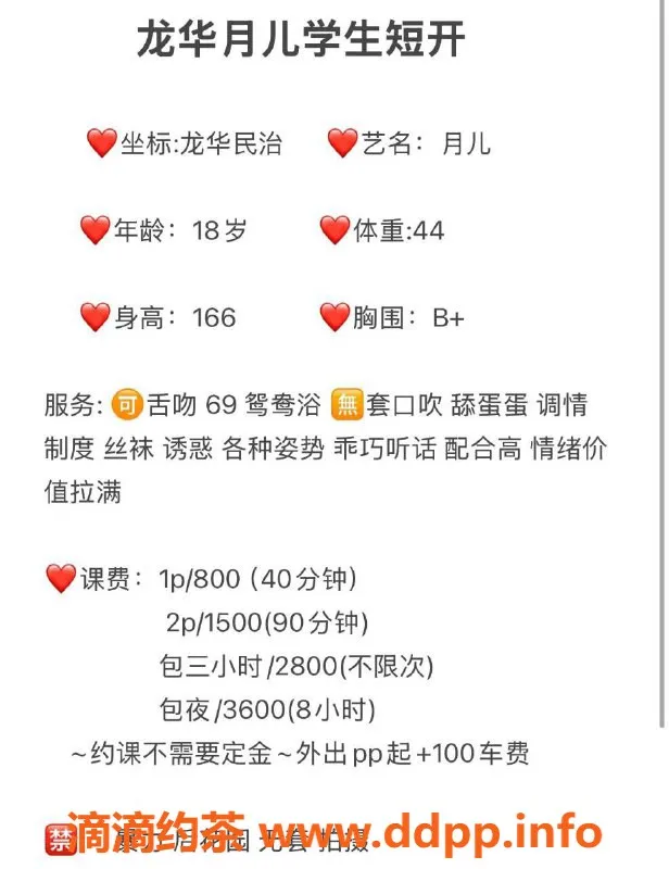 深圳楼凤-龙华月儿，800元体验美好服务