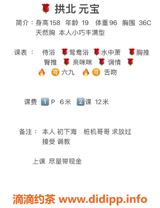 珠海楼凤-拱北元宝，年轻又性感，680元享优质服务