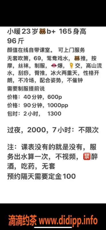 广州楼凤-顺德小暖，诱惑御姐，价格600，服务多样
