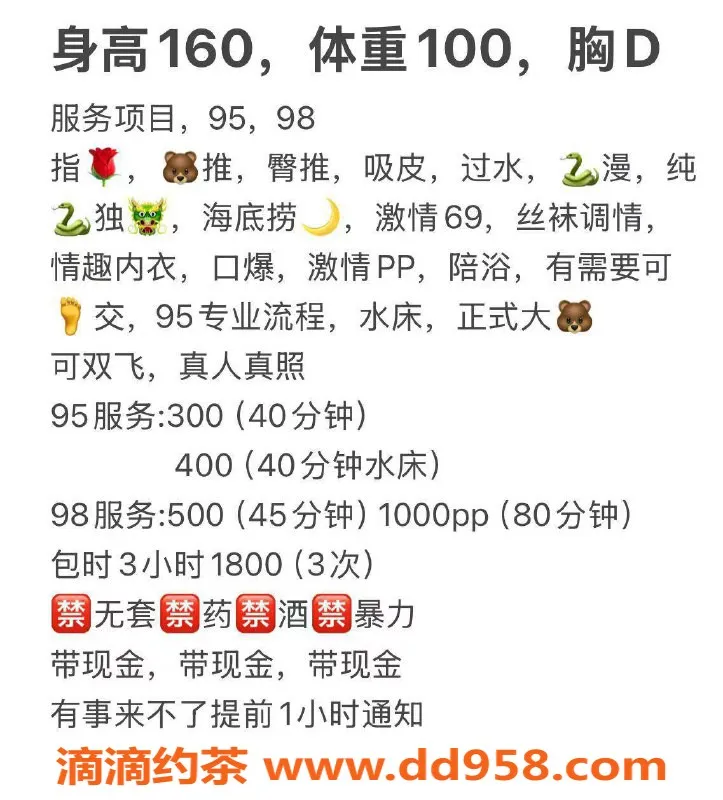 扬州楼凤-泰州海陵小小，身材好，服务赞，价格实惠