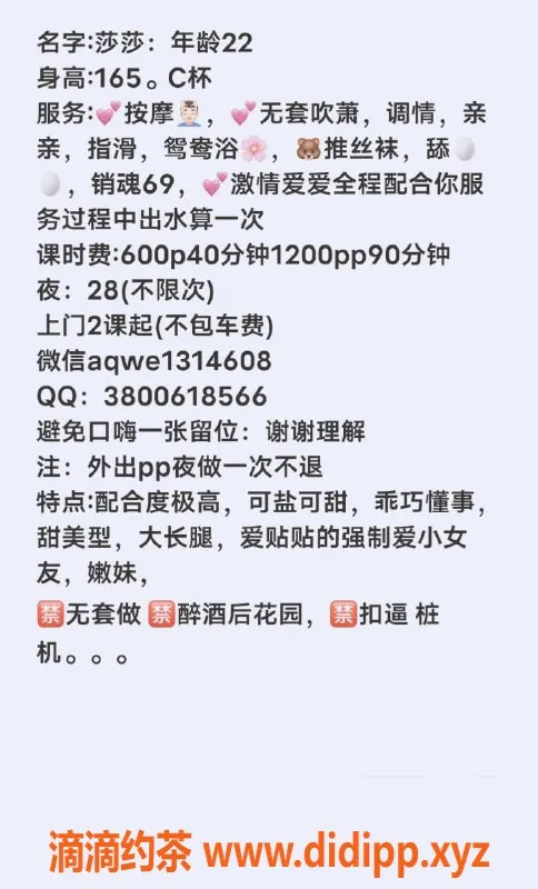 广州楼凤-白云莎莎，嫩妹外出，600元尽享服务