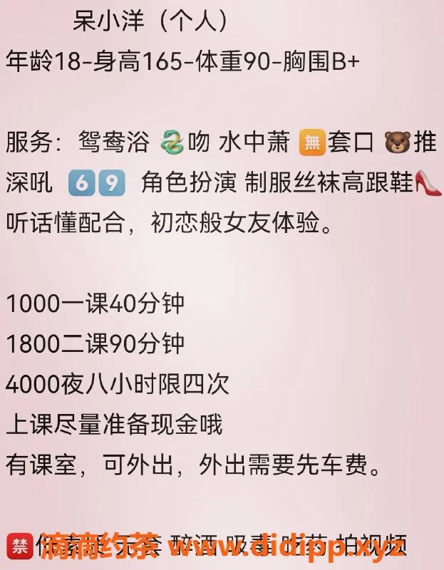 深圳楼凤-福田呆小洋，18岁165身高轻盈嫩妹