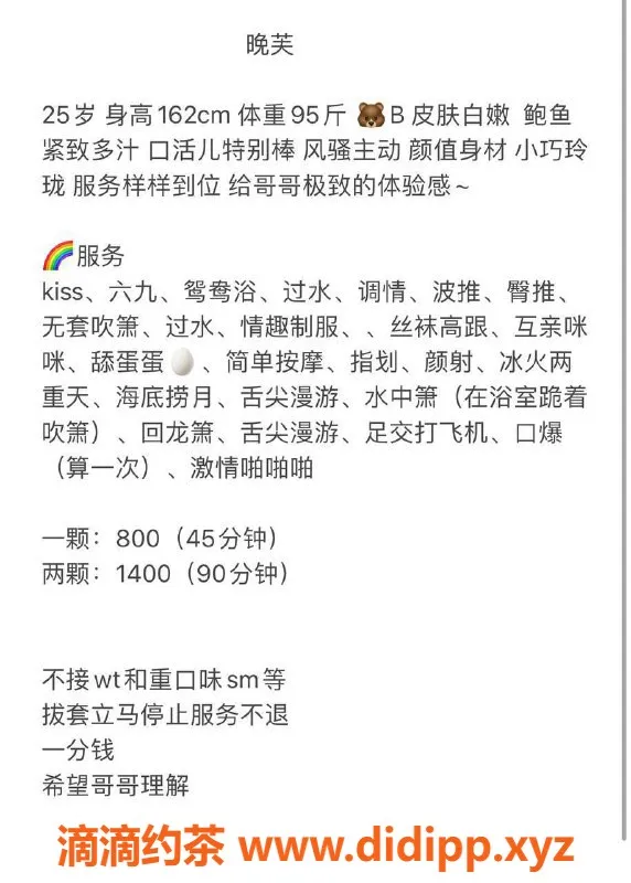 深圳楼凤-南山晚芙，茶费800p，迷人服务享受