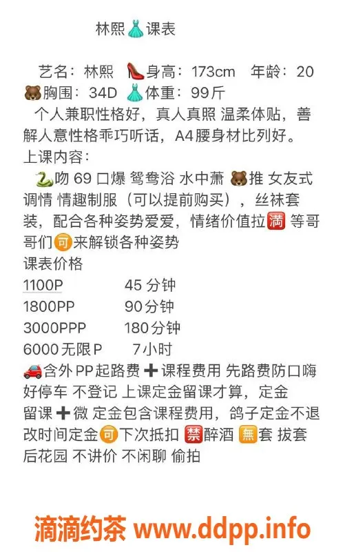 深圳楼凤-龙岗林熙，173高挑，99斤大胸20岁