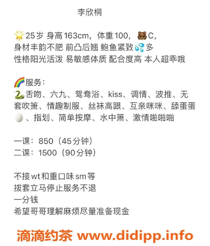 深圳楼凤-福田李欣桐，茶费850p，热情专业！