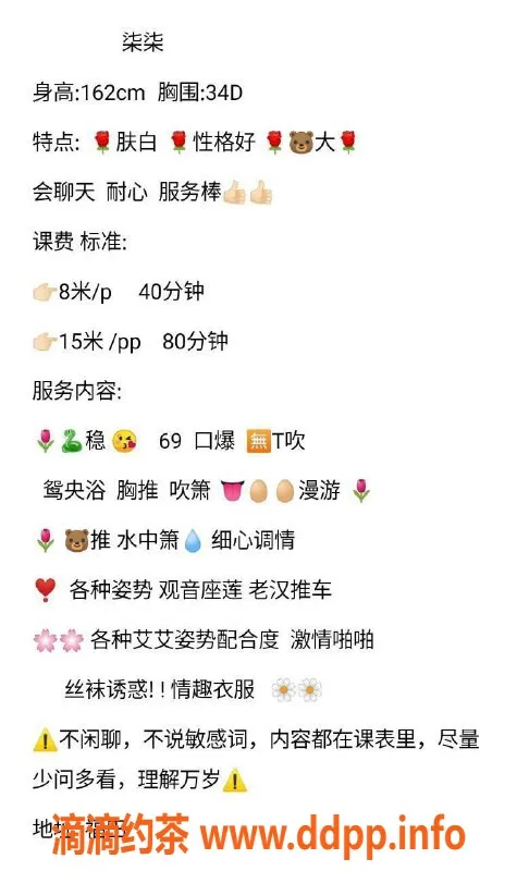 深圳楼凤-福田柒柒 性感尤物，超赞体验！