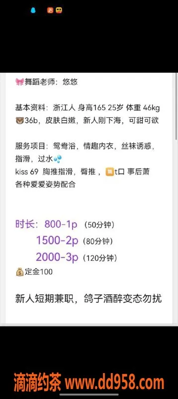 深圳楼凤-南山悠悠，25岁，165高，46斤，800P起