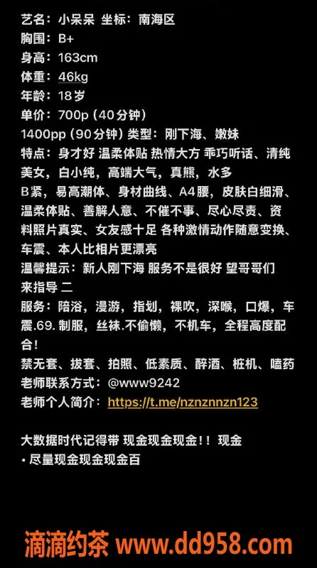 广州楼凤-南海小呆呆，700元嫩妹服务体验