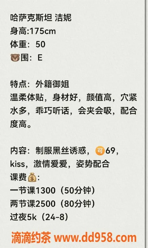 深圳楼凤-福田洁妮，性感双向机器人，热情服务