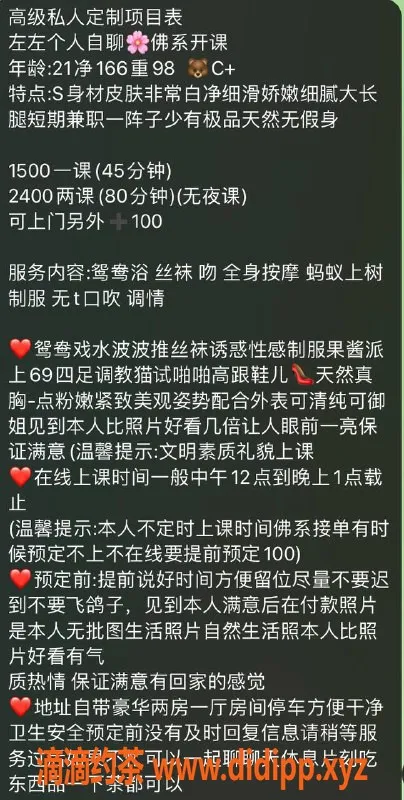 深圳楼凤-南山左左，茶费1500p绝妙服务体验