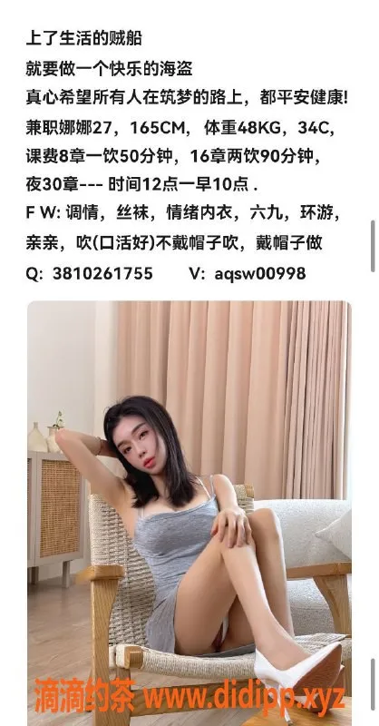 深圳楼凤-福田娜娜，优质伴侣，服务一流