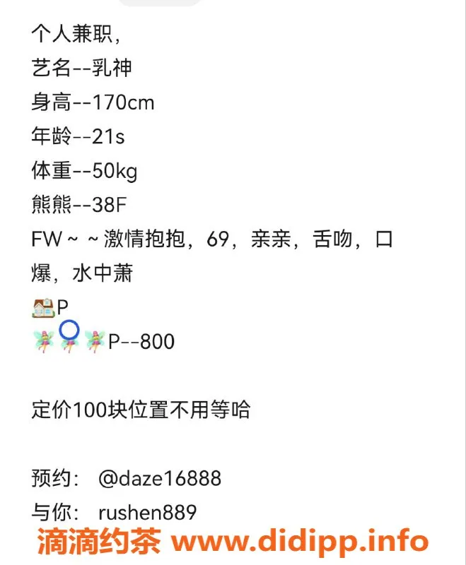 广州楼凤-天河乳神，只需800元，奶量惊人！