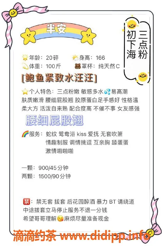 深圳楼凤-南山半安，900p/1500pp精彩服务