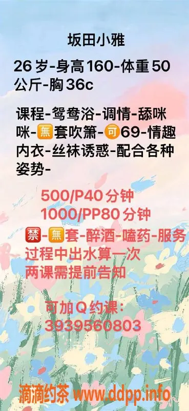 深圳楼凤-龙岗坂田小雅，26岁160c身材服务优质