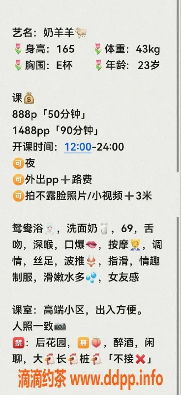 深圳楼凤资源信息,福田奶羊羊，身材火辣，服务称心