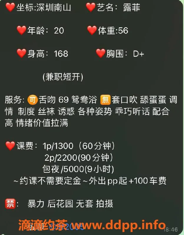 深圳楼凤-南山露菲，1300起，超级服务体验