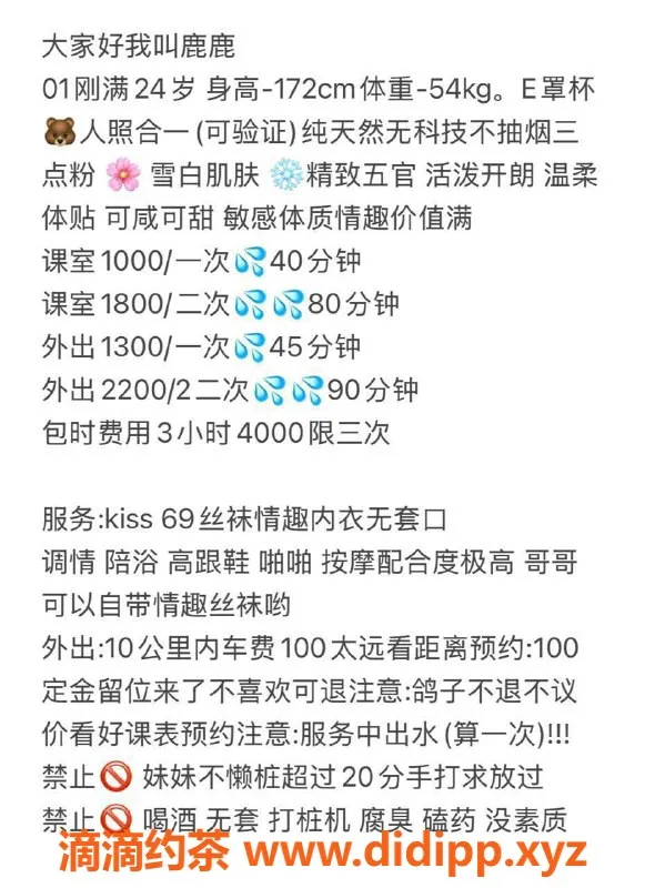 深圳上门服务-深圳龙华#鹿鹿模特，身材火辣，服务超棒！