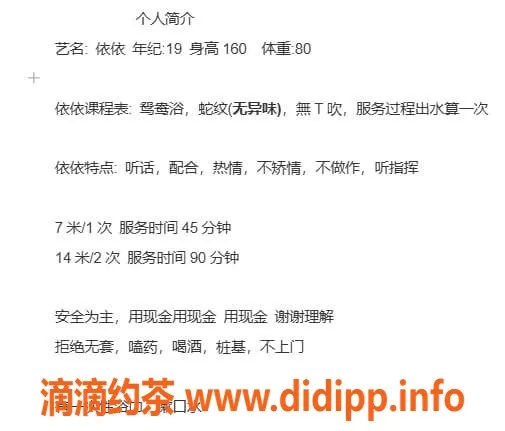 深圳楼凤-福田依依，700元嫩妹服务，双向互动！