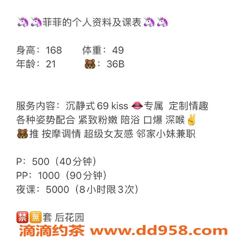 广州楼凤资源信息,天河菲菲，魅力嫩妹，私密服务只需500