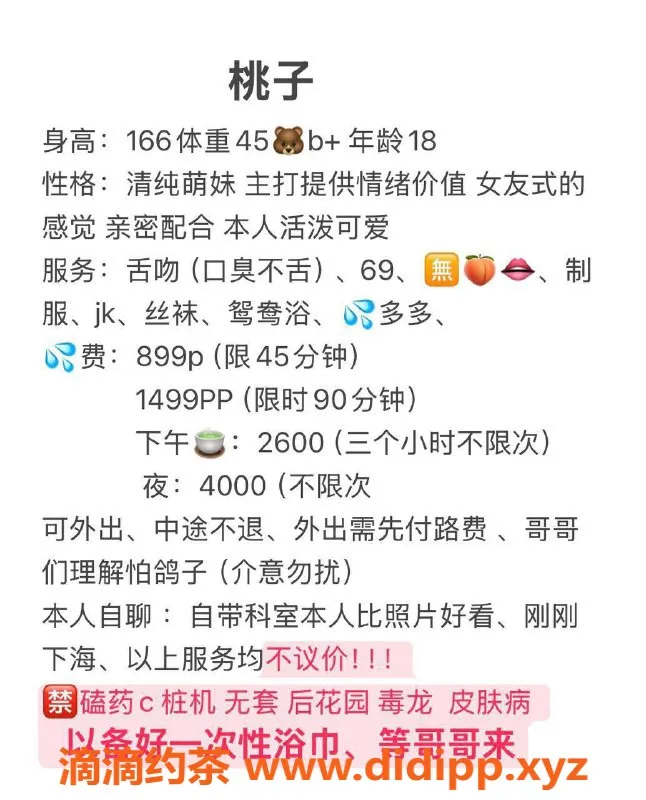 深圳楼凤-龙华嫩妹桃子，899元舌吻、鸳鸯浴任你选