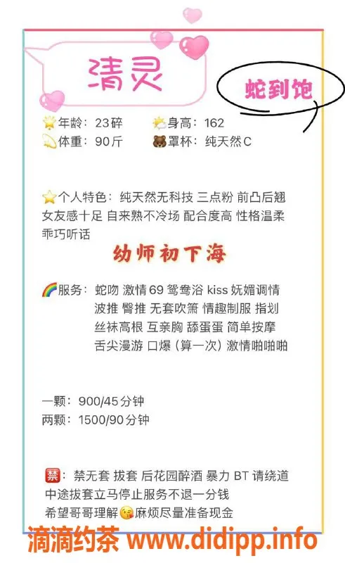 深圳楼凤-福田清灵，身价900p/1500pp，体验不一样的服务