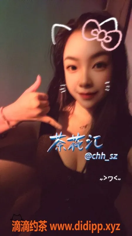 深圳楼凤-福田清灵，身价900p/1500pp，体验不一样的服务