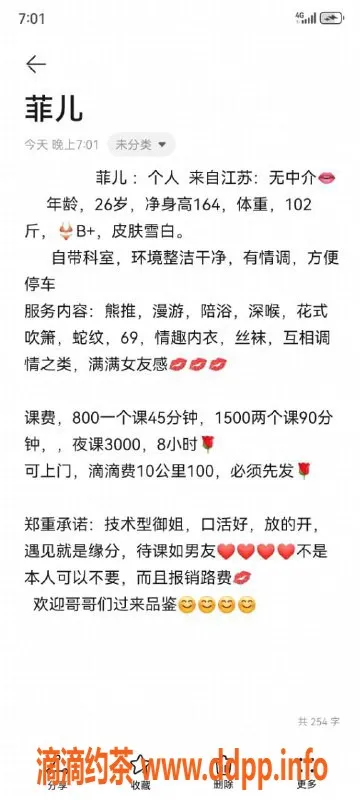 深圳楼凤-宝安菲儿，御姐首选，800元超值体验