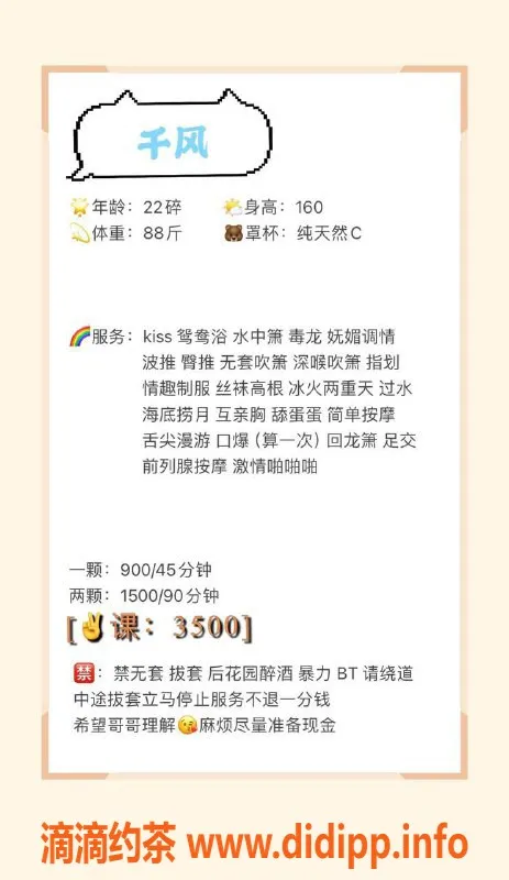 深圳楼凤-南山千风，900p茶费，极致体验！