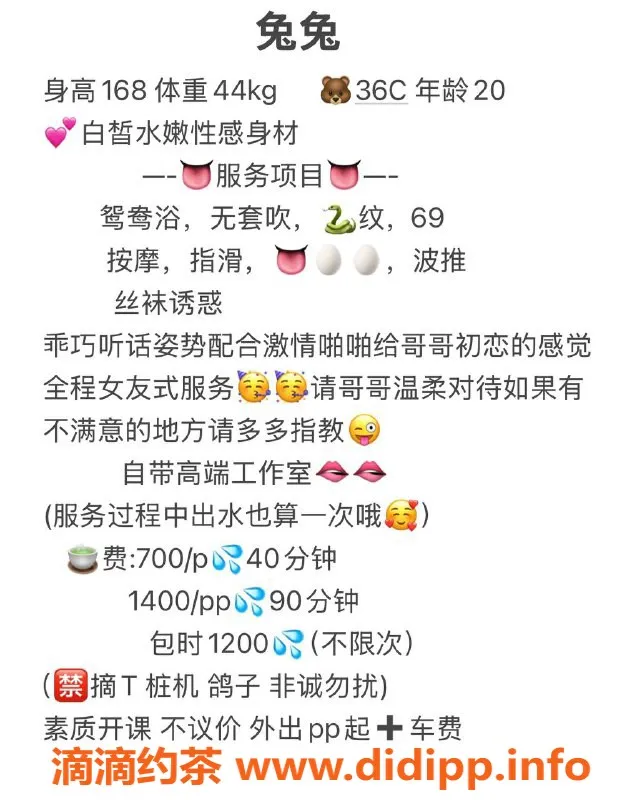 广州楼凤-天河兔兔，700元嫩妹，69服务随心享受