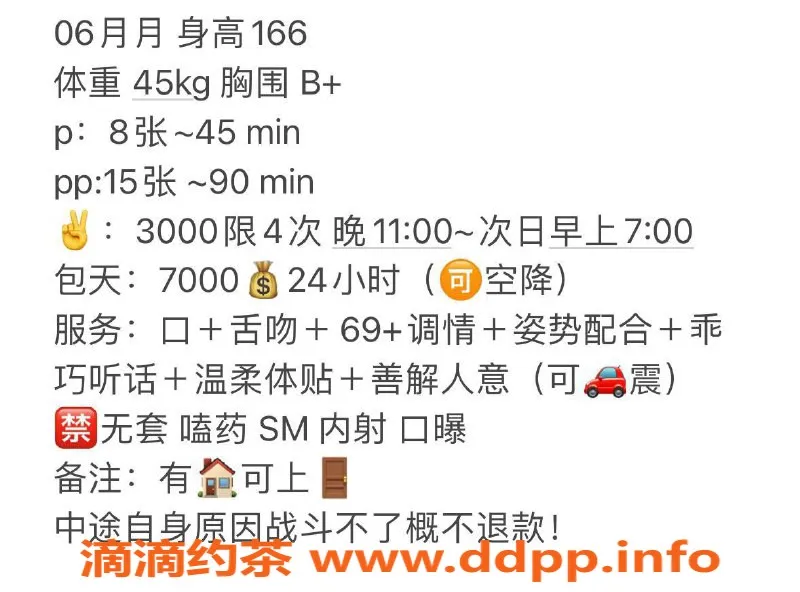 深圳楼凤-月月丨龙华嫩妹 800元服务超值体验