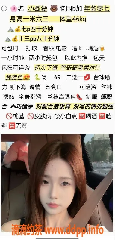 扬州楼凤-泰州海陵小狐狸，魅惑来袭，七佰特惠