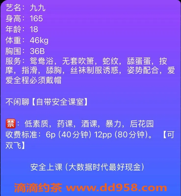 广州楼凤-天河九九，600元嫩妹服务，尽享双飞乐趣