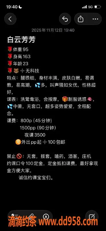 广州楼凤-白云芳芳，800元嫩妹包时服务体验