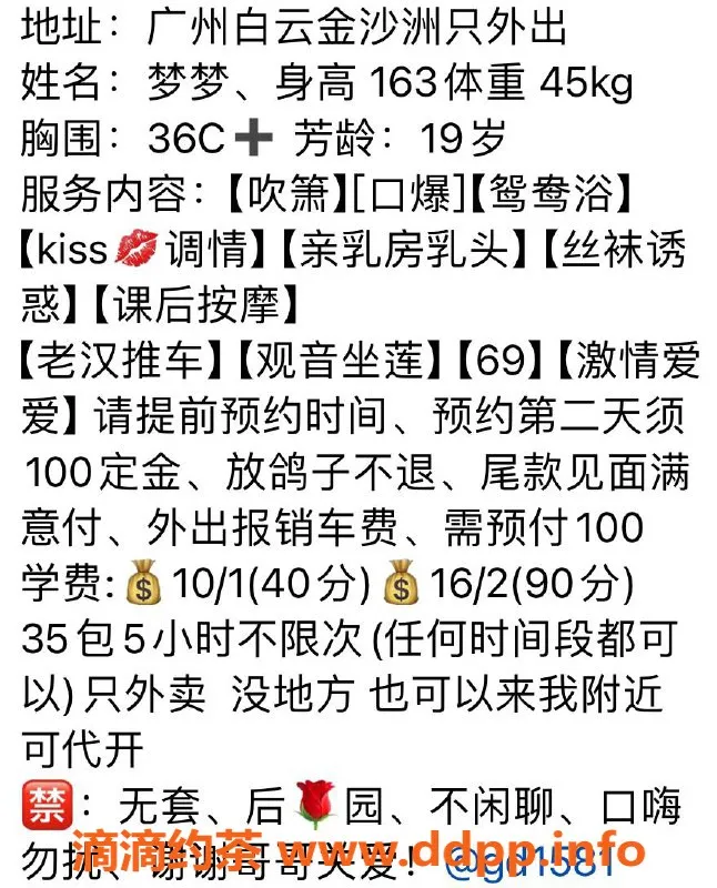 广州上门服务-金沙洲梦梦上门服务，高端嫩妹1000元