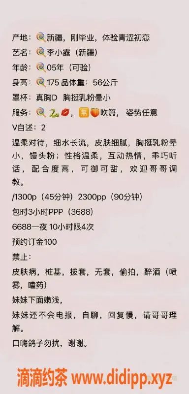 深圳楼凤-南山李小露，175长腿56kg，大胸服务超赞