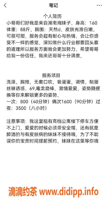 深圳楼凤资源信息,深圳光明小怡，800元体验御姐之魅