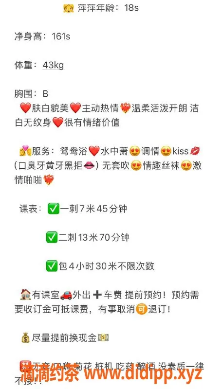 中山楼凤-西区萍萍 18岁 B罩杯 700元体验