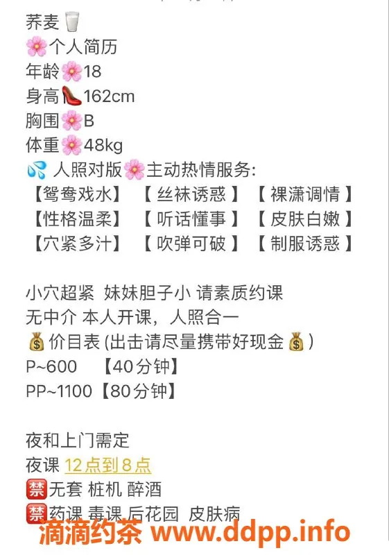 广州楼凤-天河荞麦，600元嫩妹，外出服务