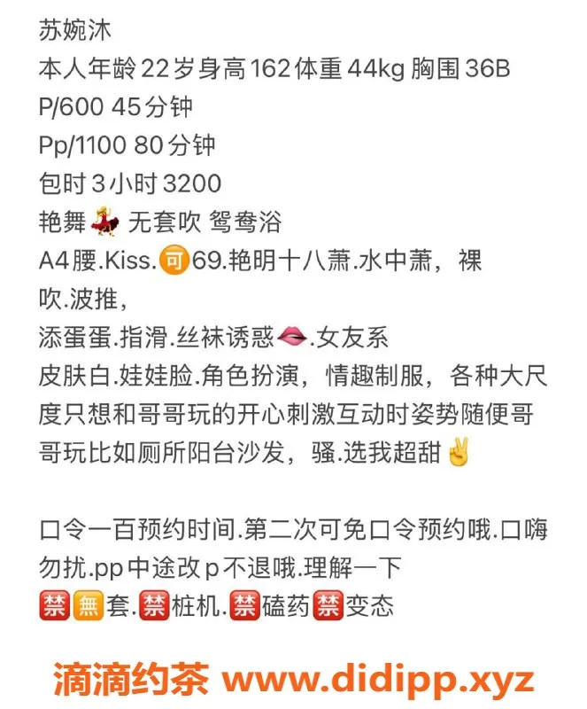 广州楼凤-禅城苏婉沐，600元性感御姐体验