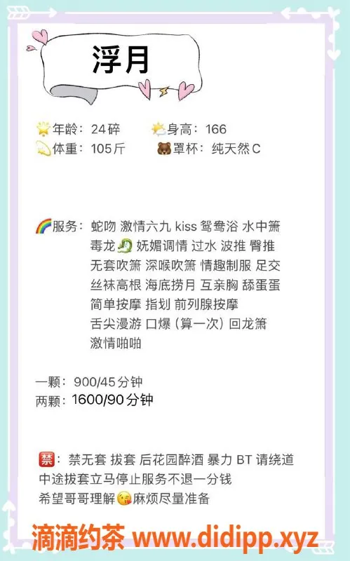 深圳楼凤-南山浮月，900元茶费，超值享受！