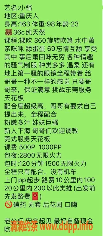 广州楼凤-禅城小骚，500元超值御姐服务
