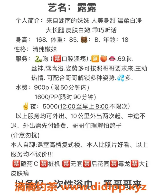 深圳楼凤-深圳龙岗露露，嫩妹丝袜制服，900元起