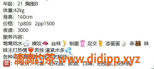 广州楼凤-天河小辣椒，800元御姐制服服务