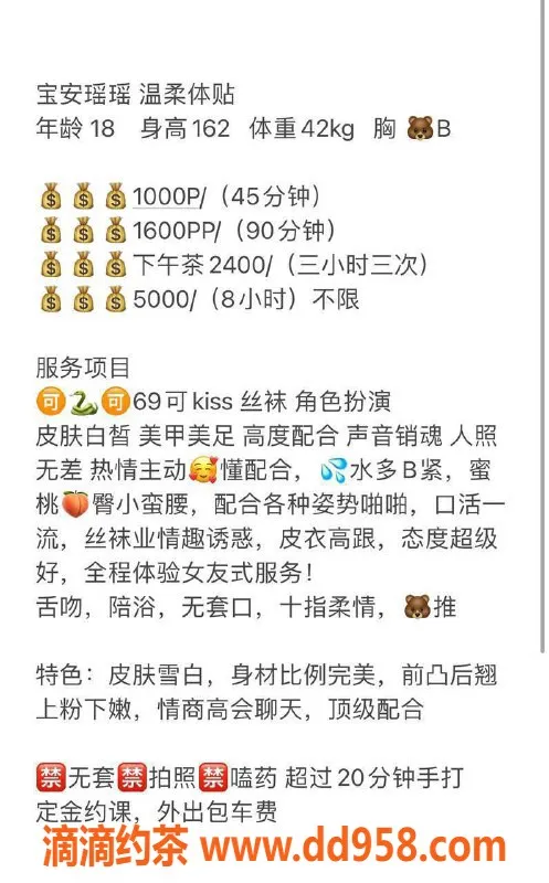 深圳楼凤-深圳宝安瑶瑶，嫩妹陪浴，1000起步