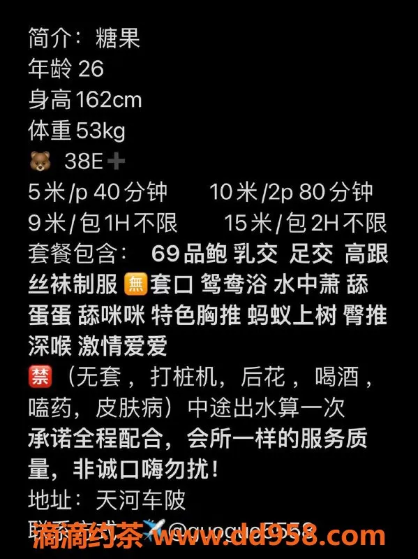 广州楼凤-天河糖果，500享受御姐服务，69体验