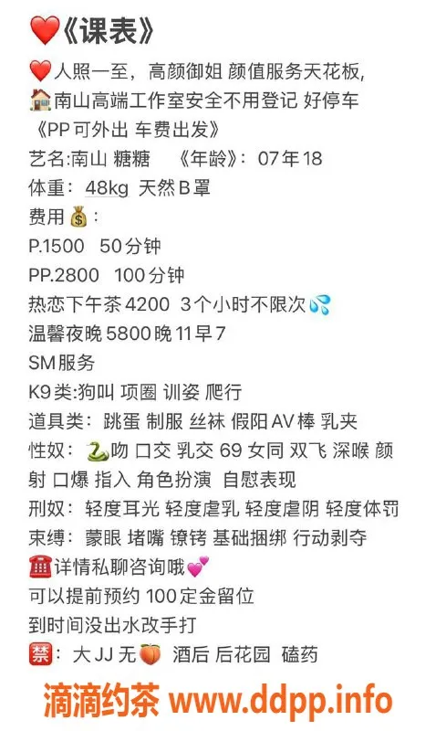 深圳楼凤-深圳南山嫩妹糖糖，1300起服务多样